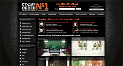 Desktop Screenshot of oboi1.ru